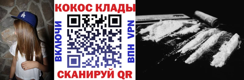 КОКАИН Columbia Хадыженск