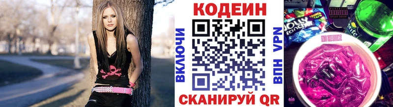 даркнет сайт  Хадыженск  Codein напиток Lean (лин) 